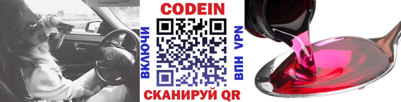 Codein Purple Drank  купить  цена  Зверево 