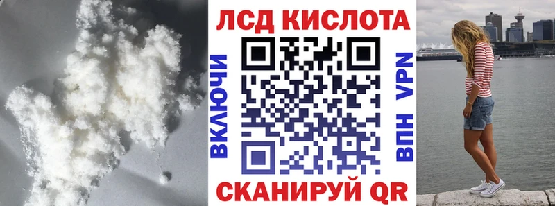Лсд 25 экстази кислота  Зверево 