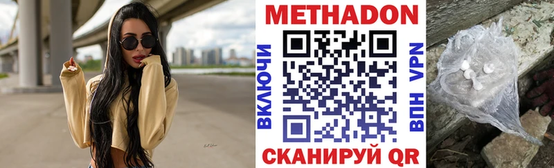 Метадон кристалл  наркошоп  Зверево 